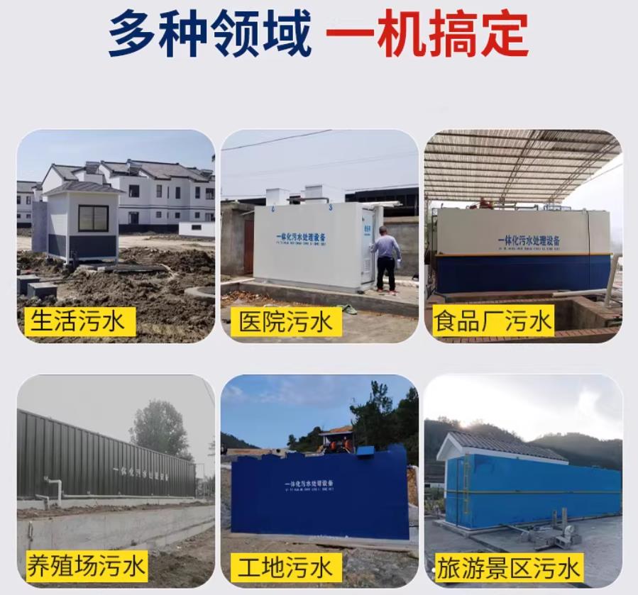 集宁场景全覆盖！甘肃嘉源通一体化污水处理设备，适配城乡工业全场景污水治理