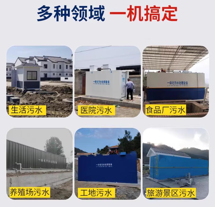集宁甘肃兰州地埋式污水处理设备厂家｜一体化埋地污水治理设备｜乡镇乡村厂区小区通用解决方案